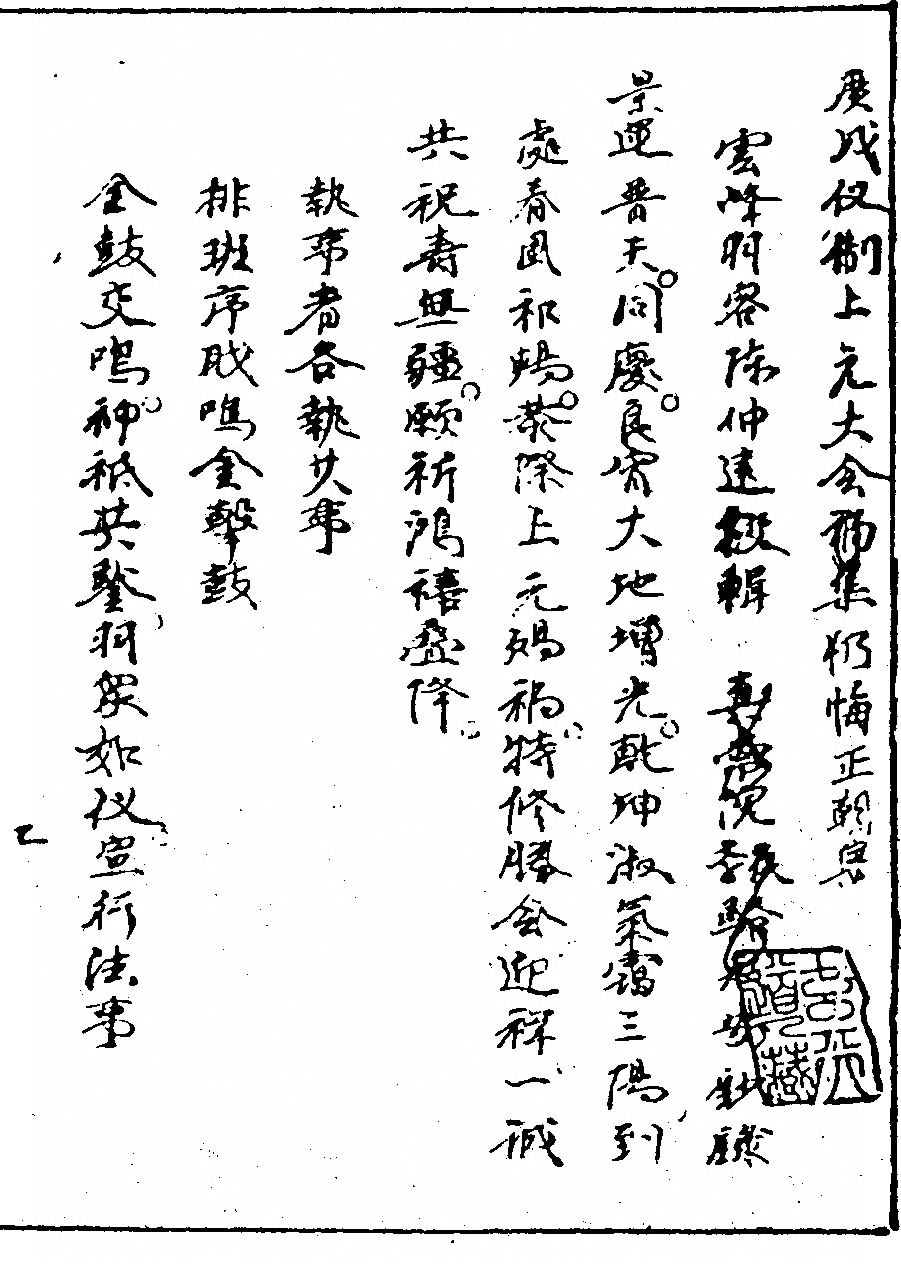 第 305 页
