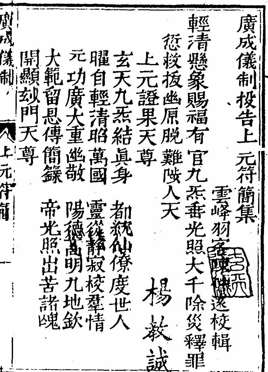 p. 367