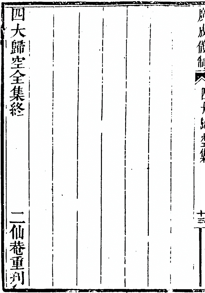 第 688 页