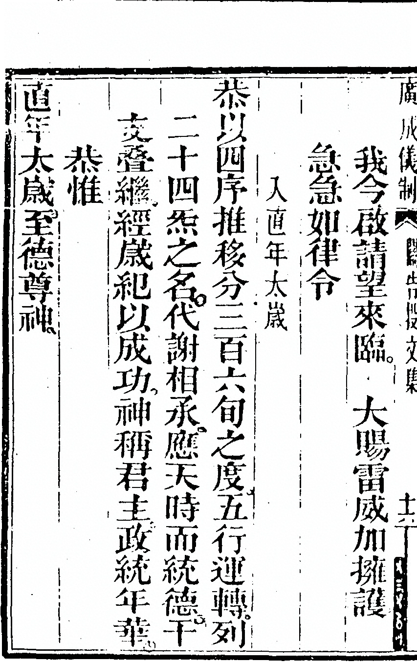 第 826 页