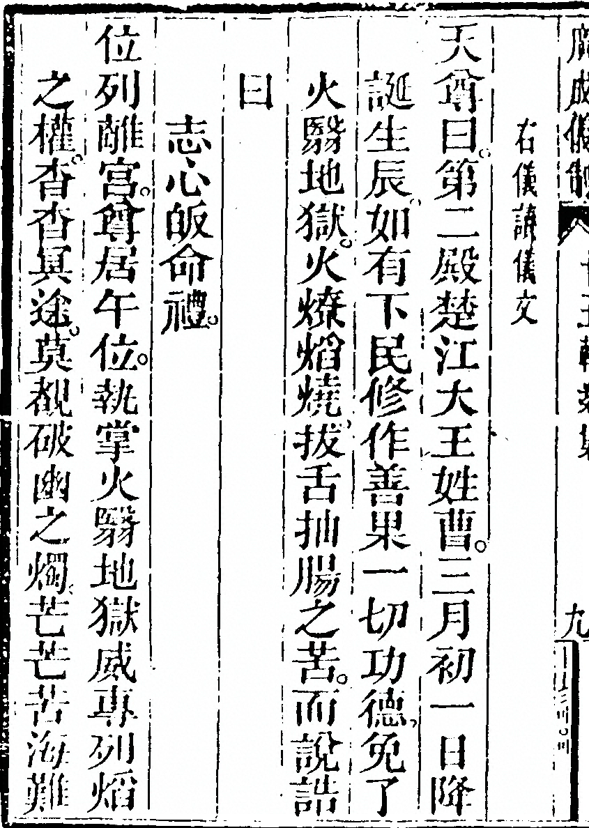 p. 1018