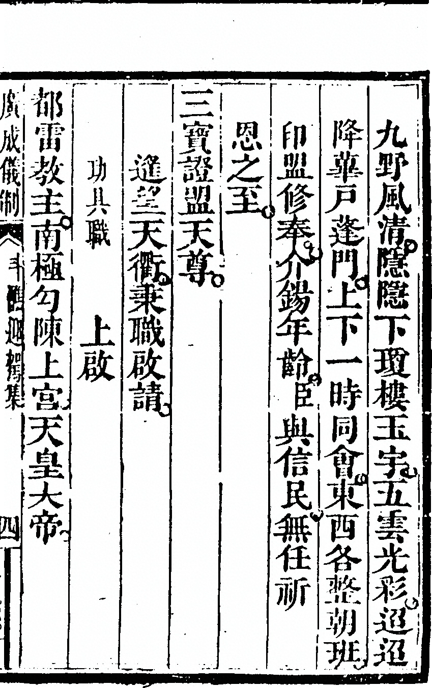 第 1219 页