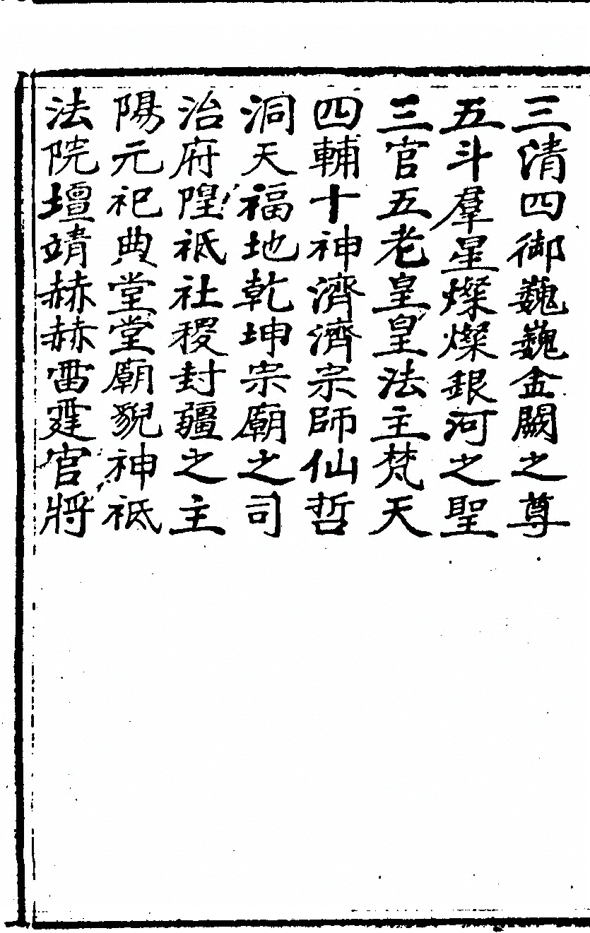 第 1366 页