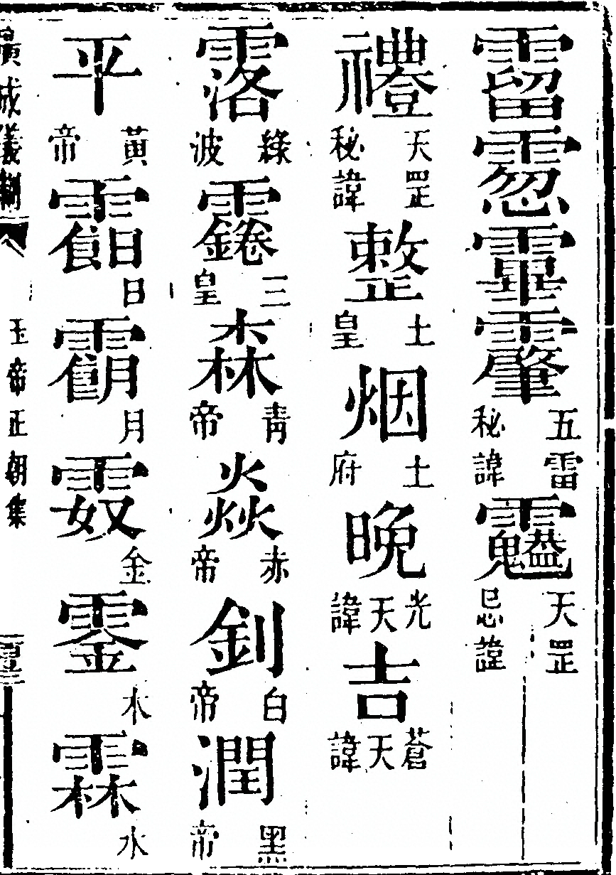 p. 1579