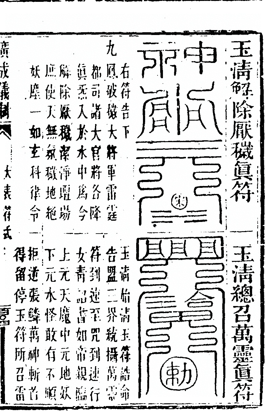 p. 1581