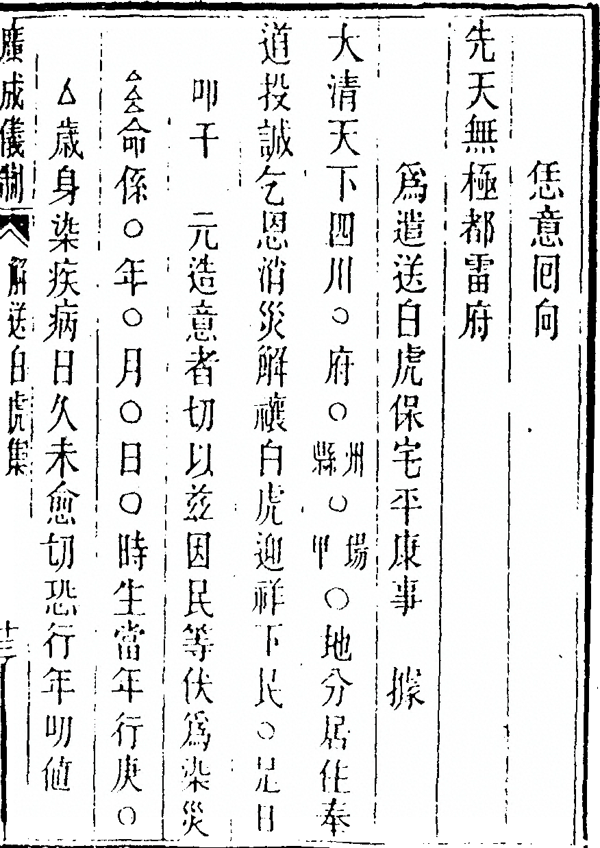 第 1729 页