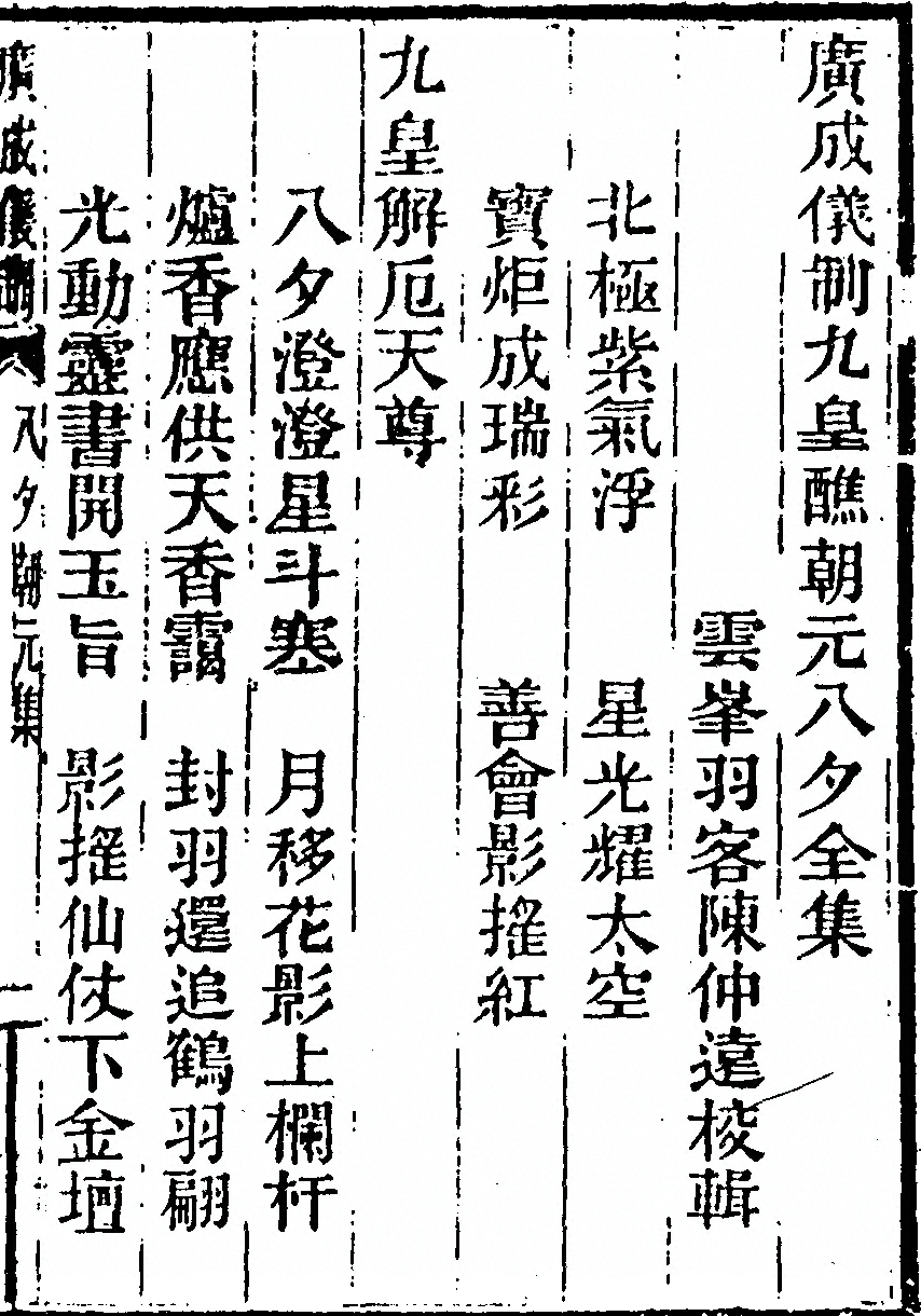 p. 1909