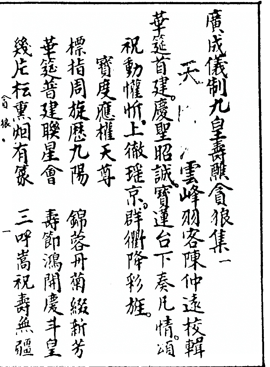 p. 2087