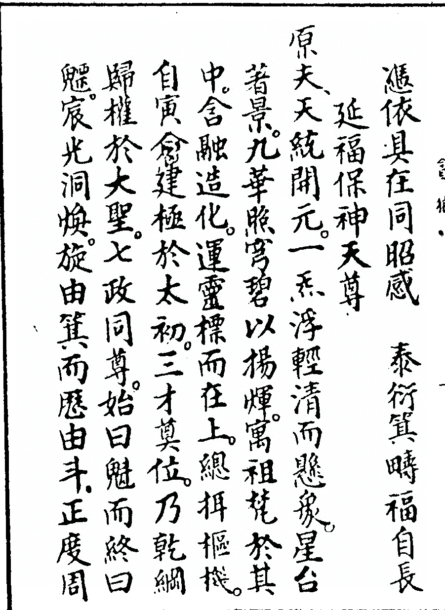 p. 2088