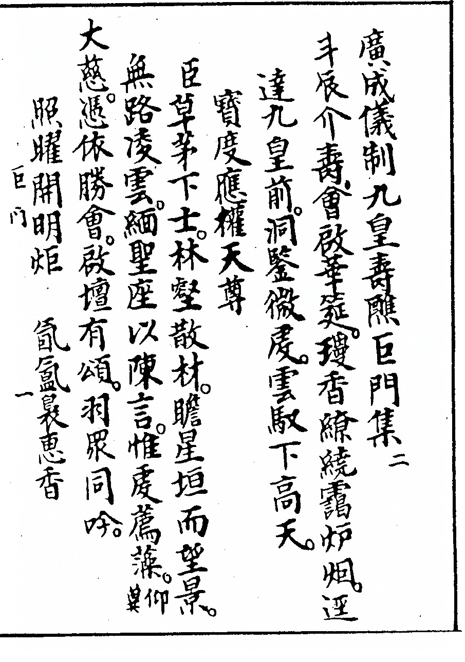 p. 2107