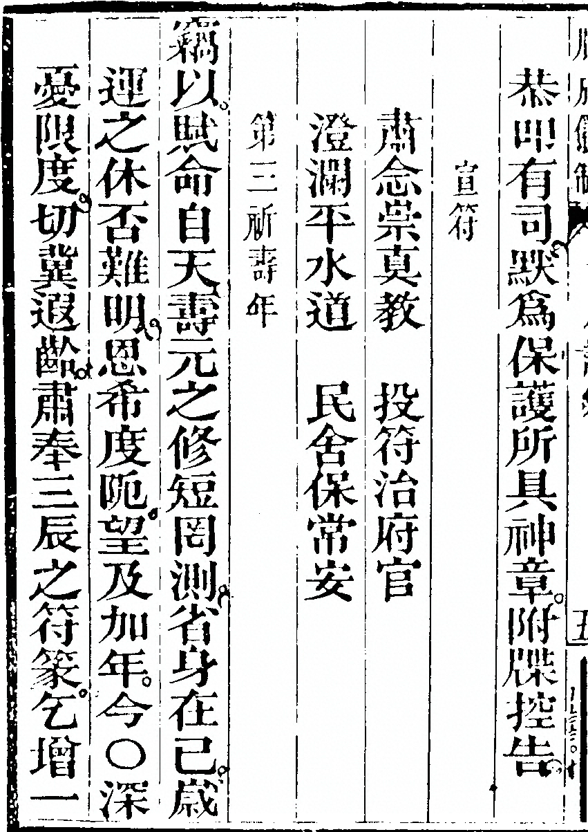 p. 2288