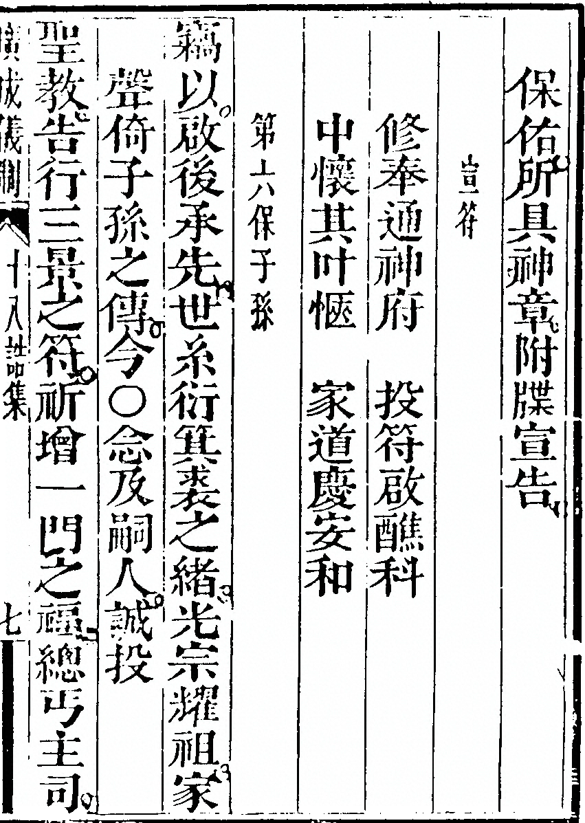 第 2291 页