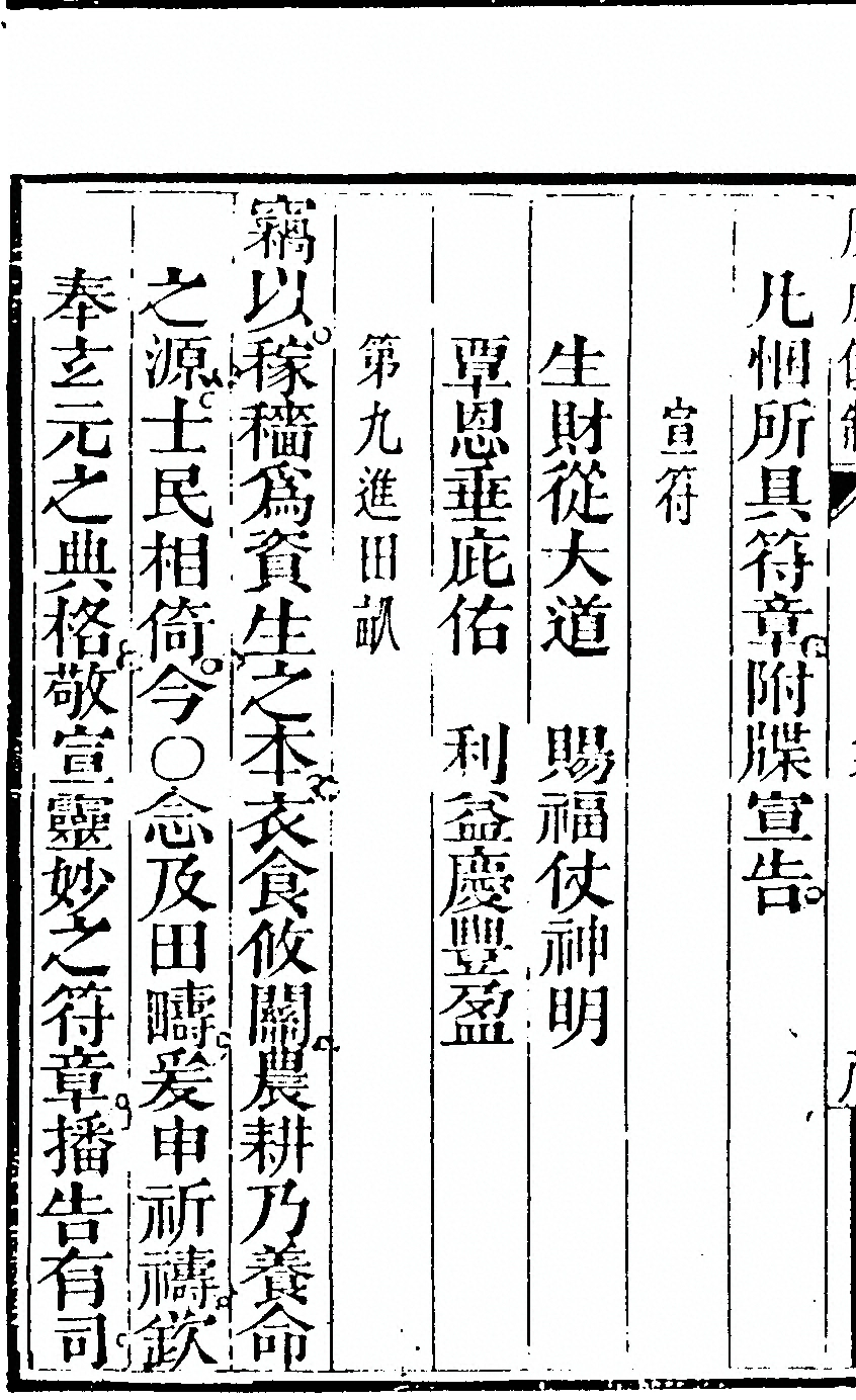 第 2294 页