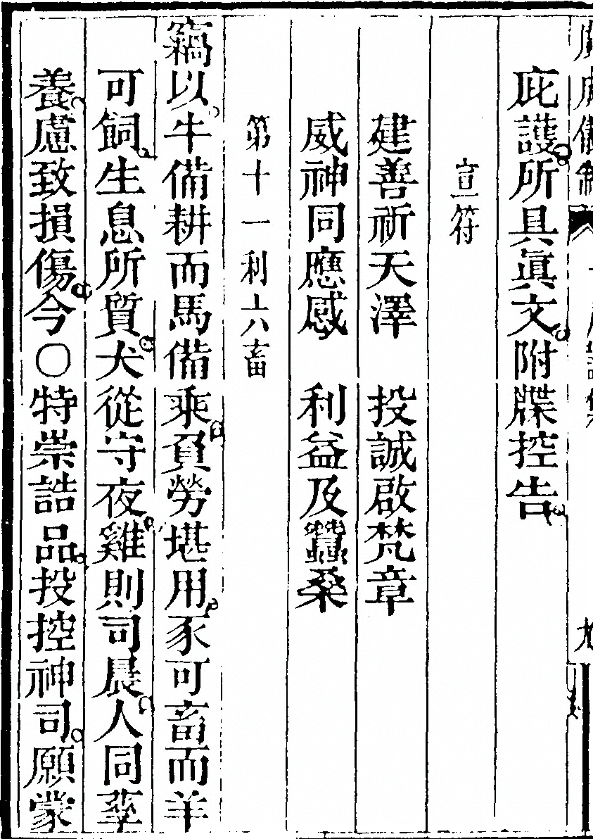p. 2296