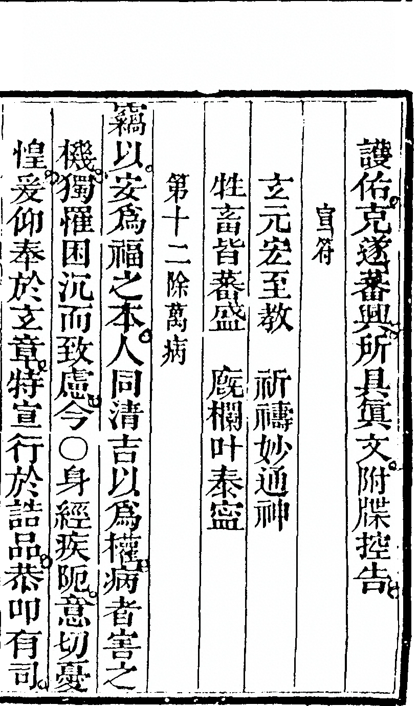 第 2297 页