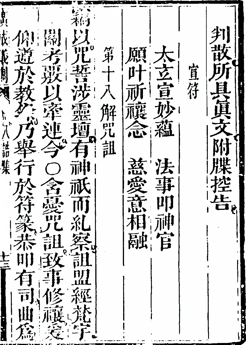 p. 2303