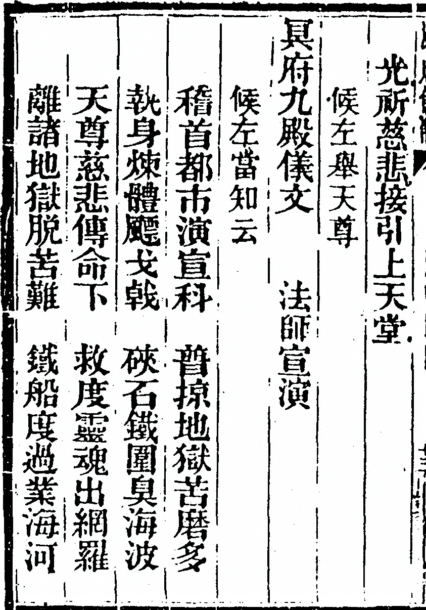 p. 2414