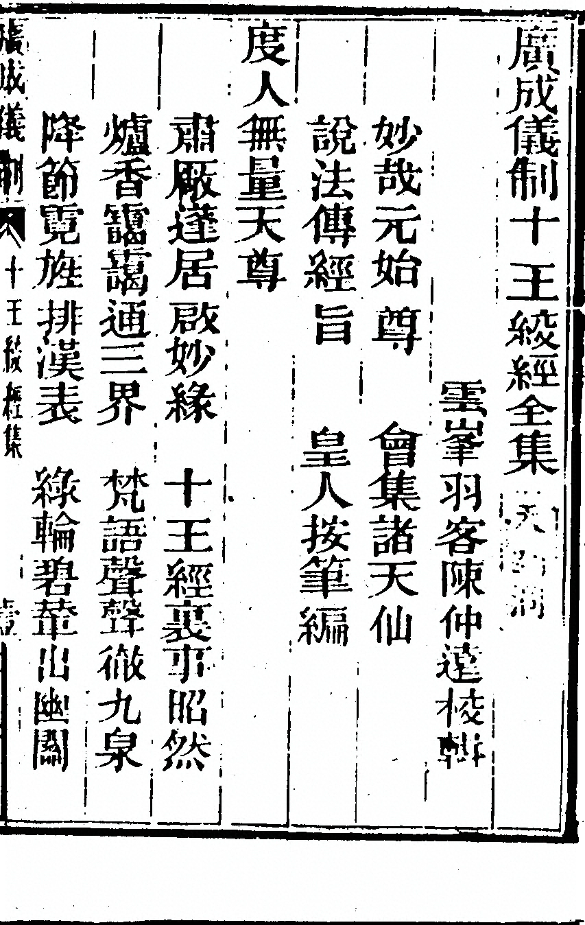p. 2421
