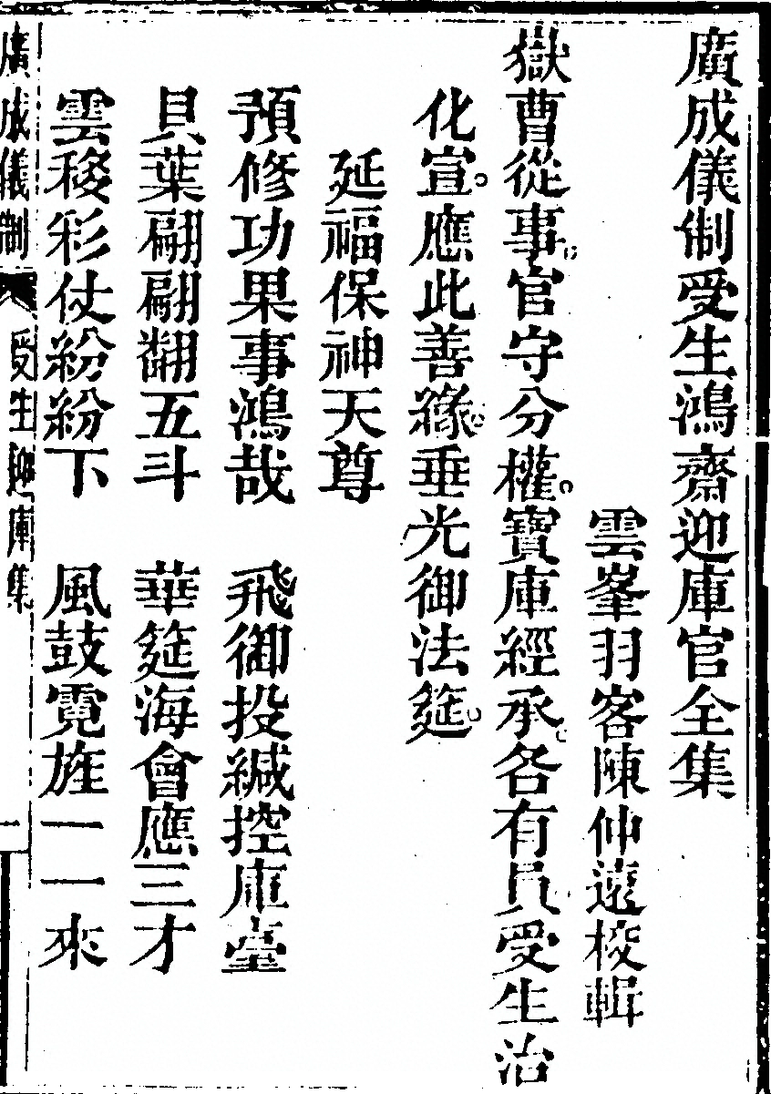 p. 2523