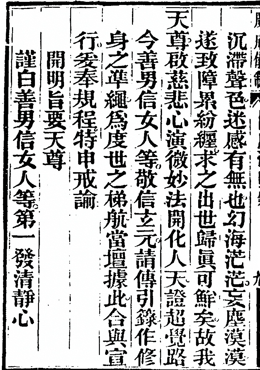 第 2572 页