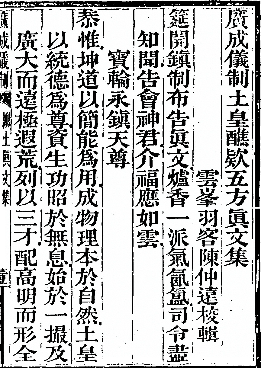 第 2611 页