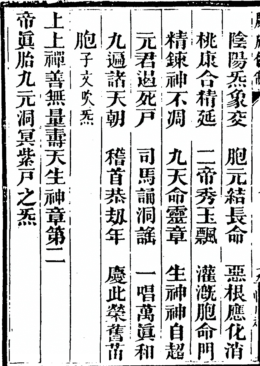 第 2722 页