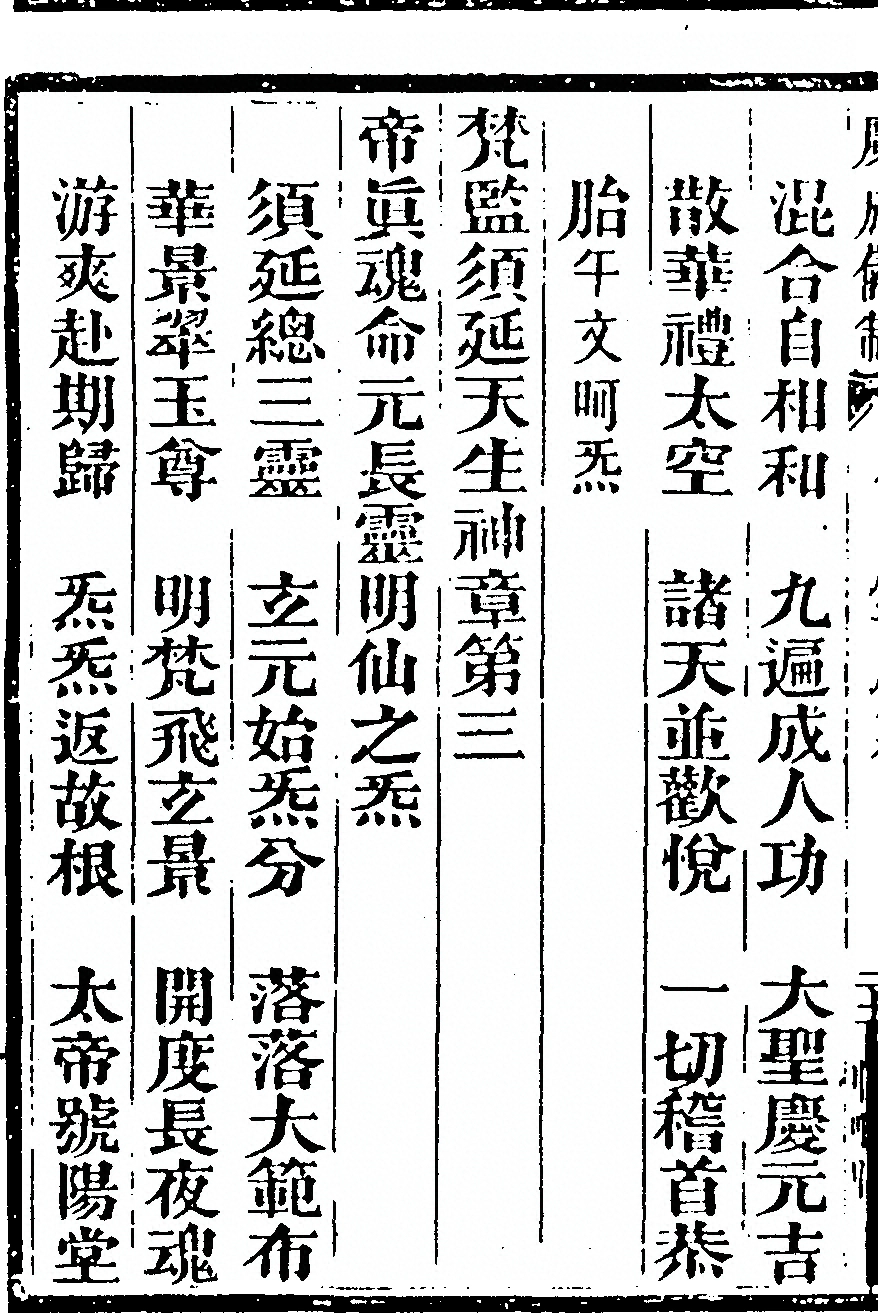 第 2724 页