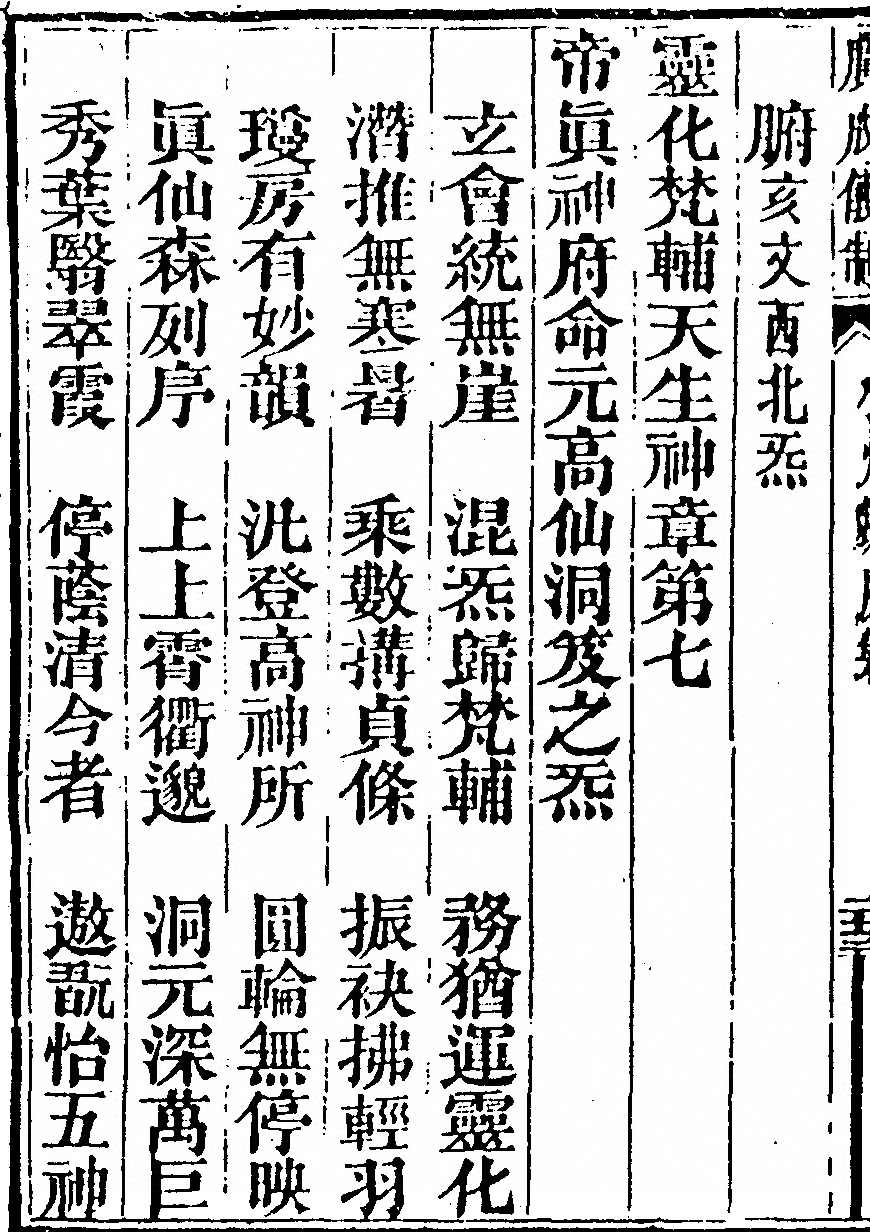 p. 2730