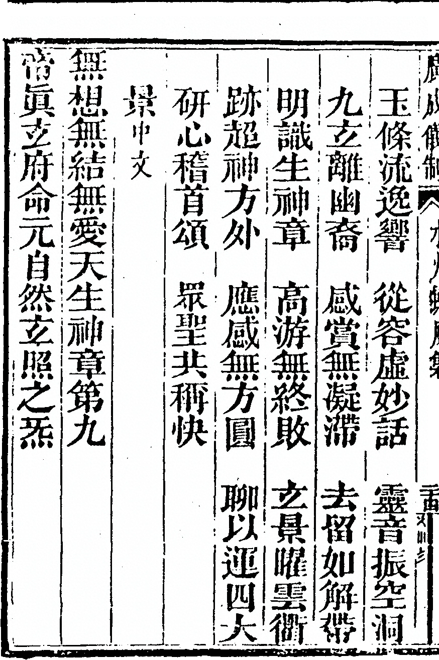 p. 2732