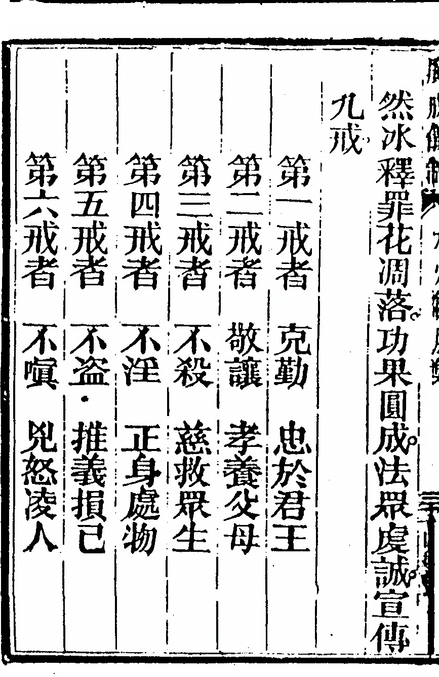 第 2744 页