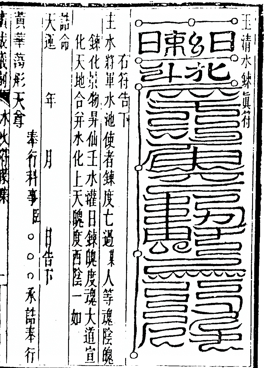第 2749 页