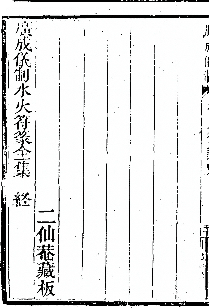 第 2788 页