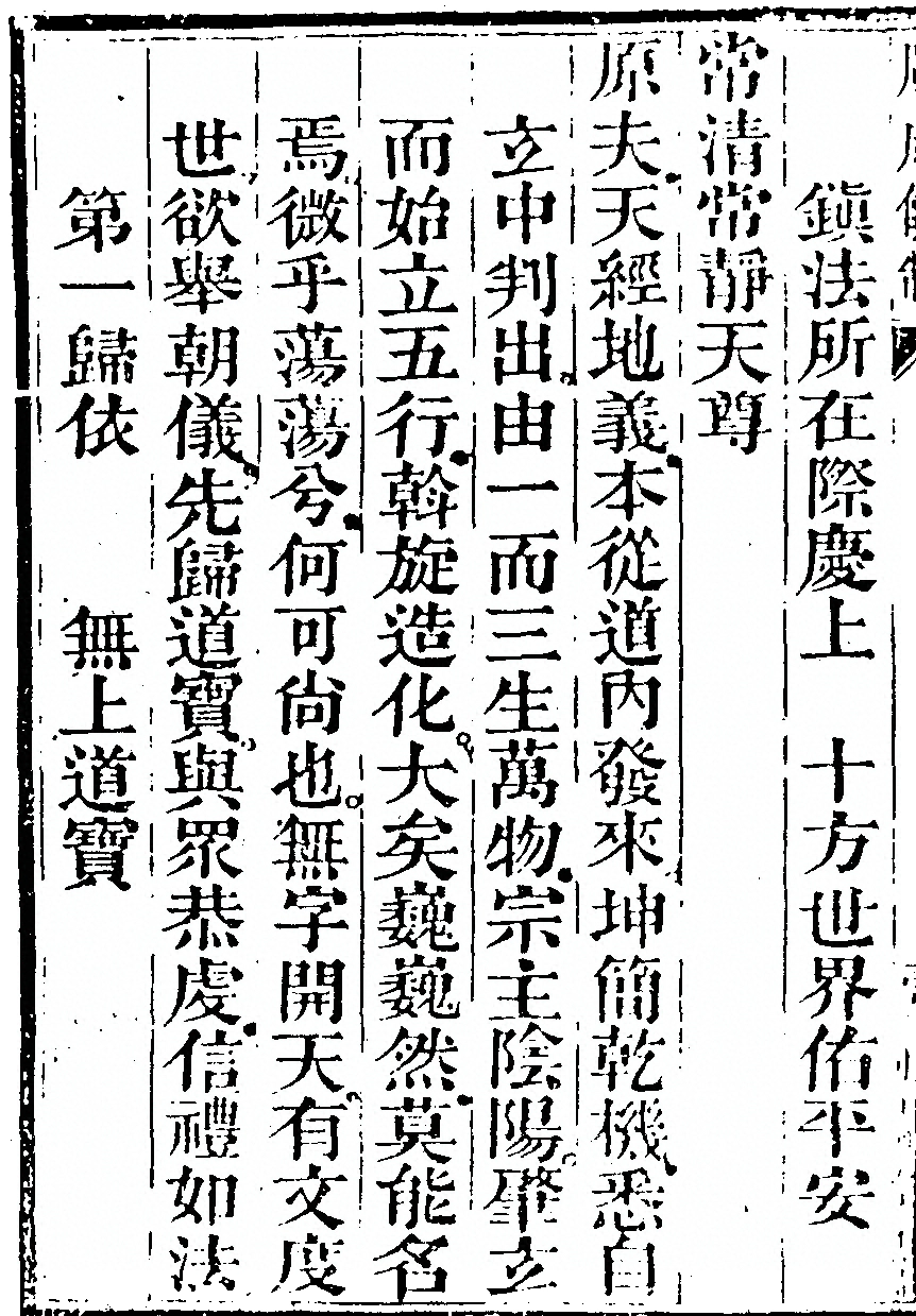 p. 2790