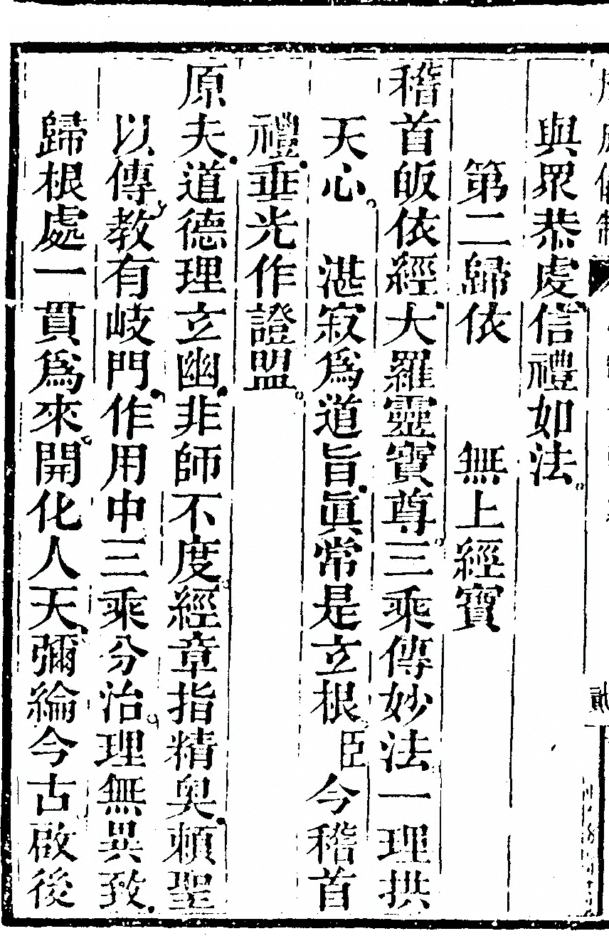 p. 2792