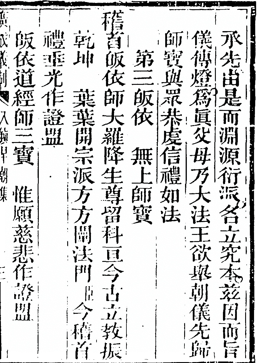 p. 2793