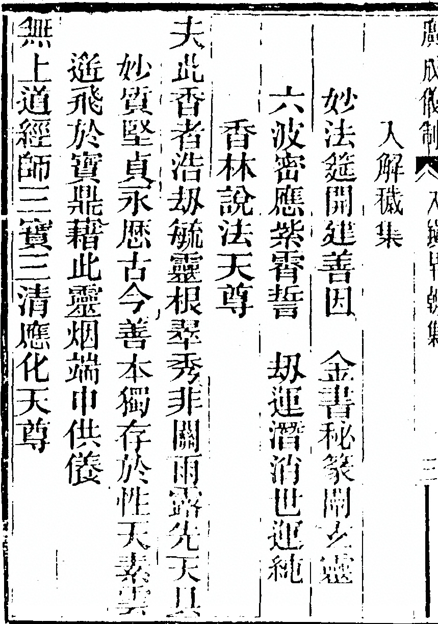 第 2794 页