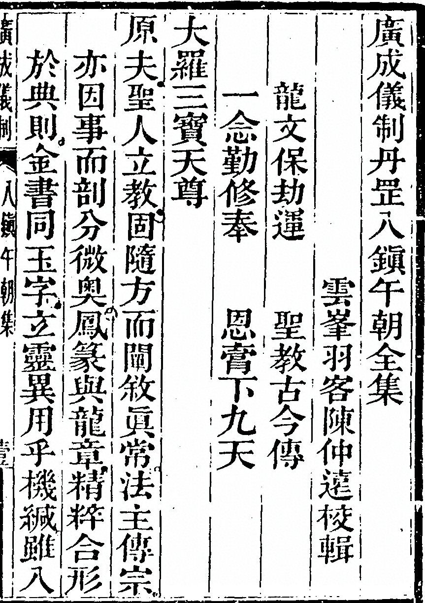 第 2819 页