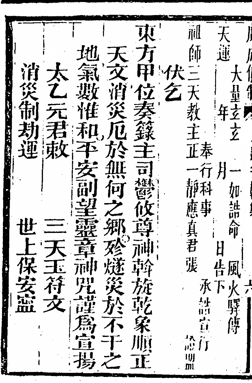 第 2830 页