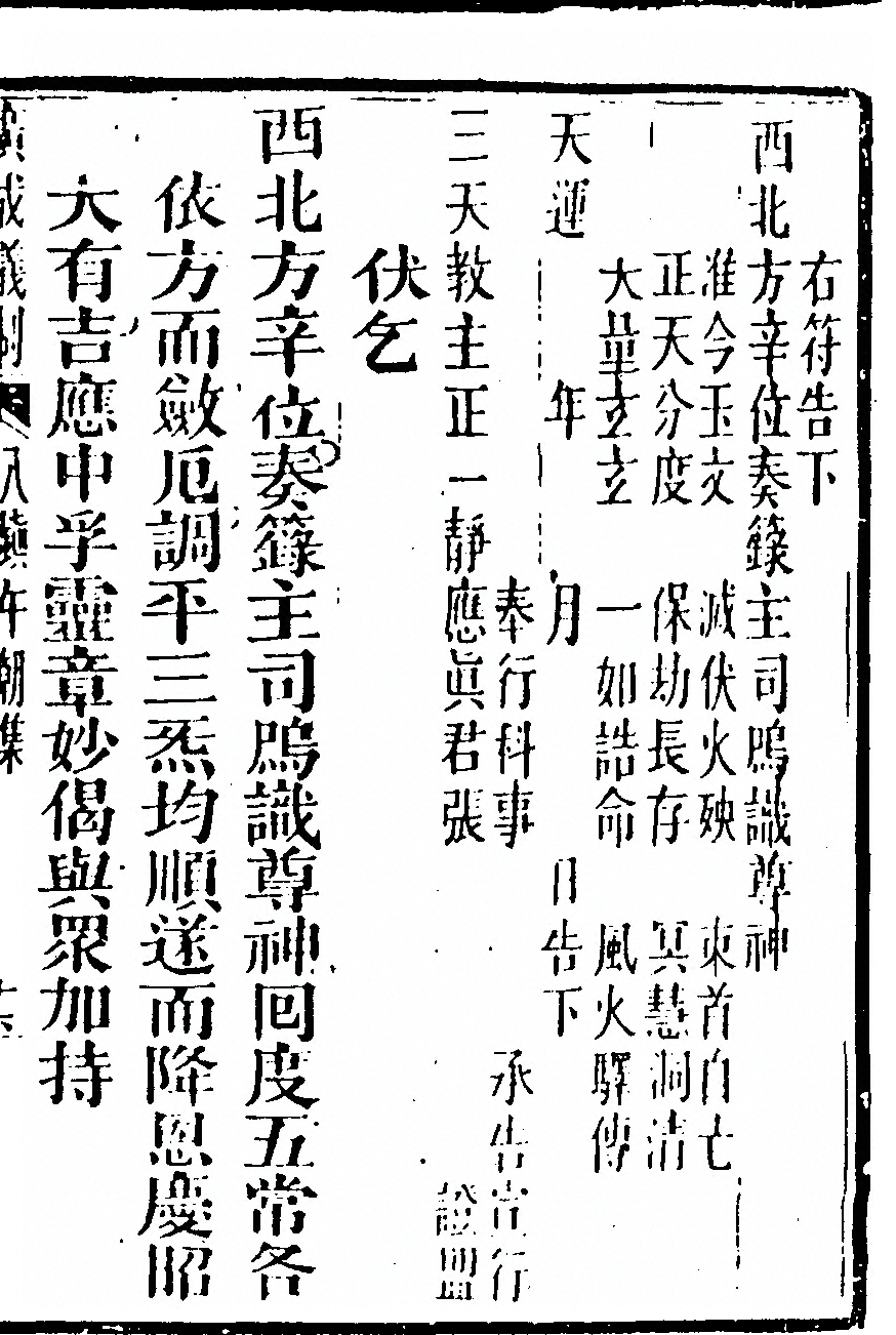 第 2849 页