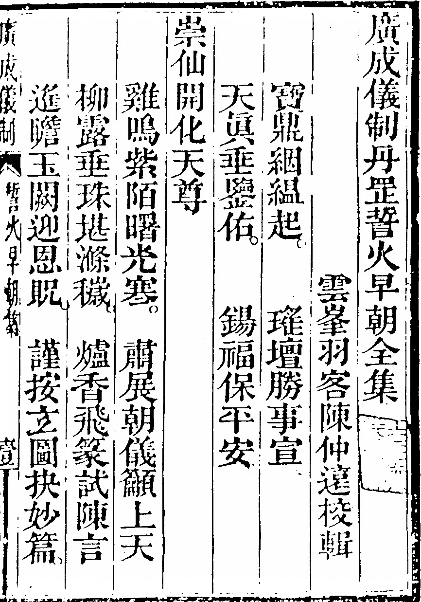 第 2967 页