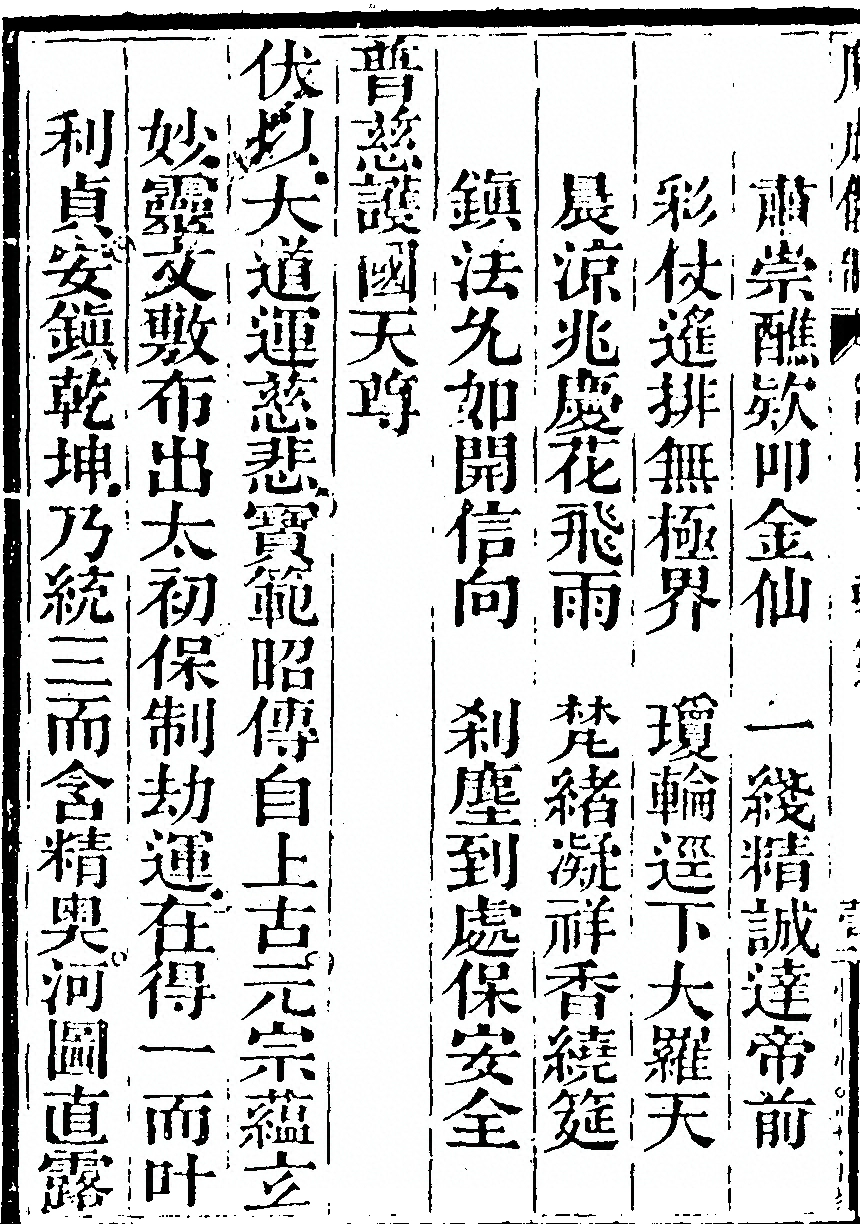 p. 3040