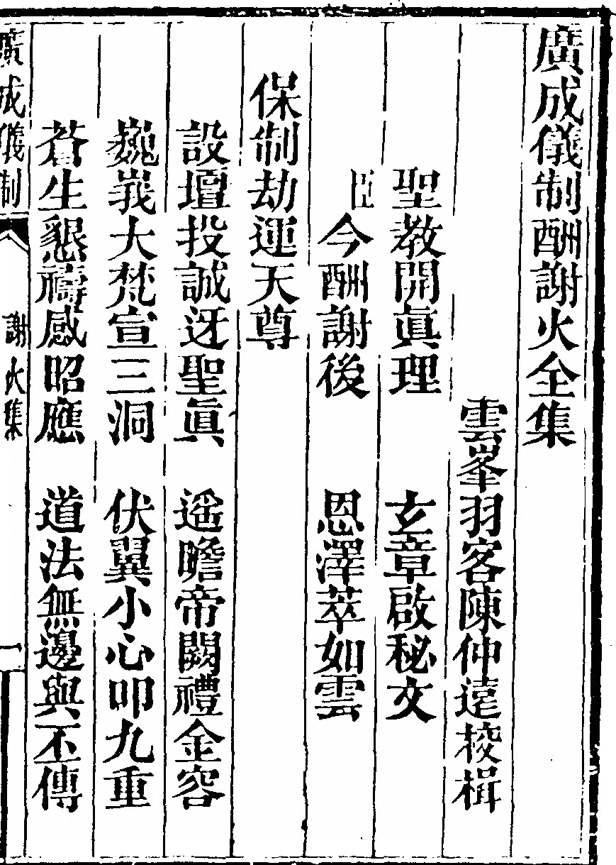p. 3095