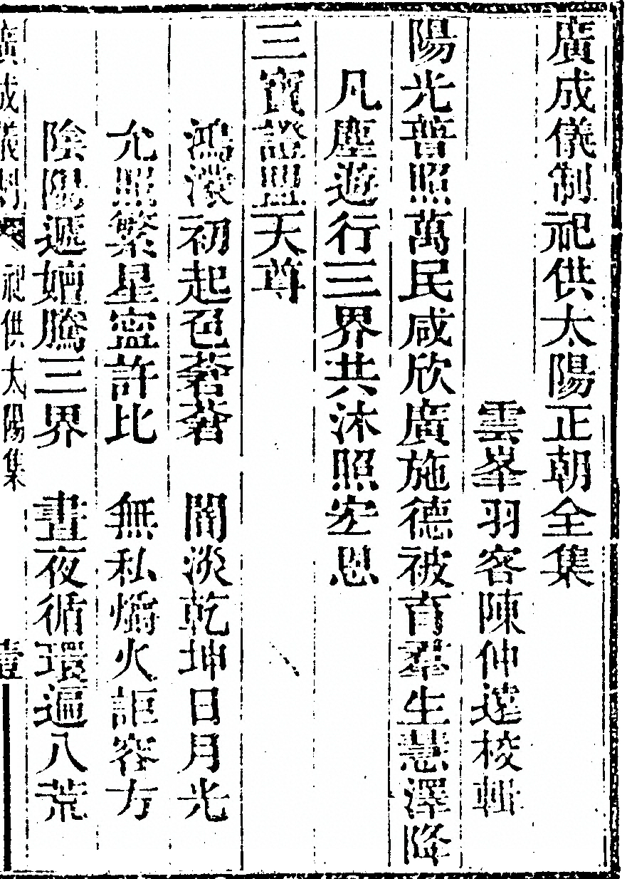 p. 3331