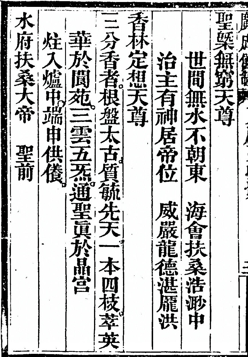 p. 3412