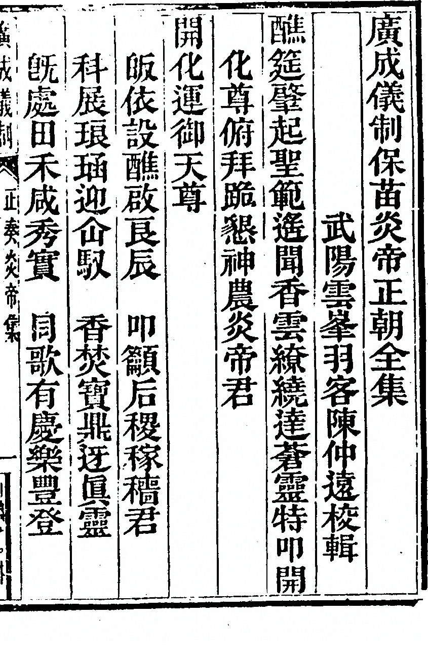 p. 3579