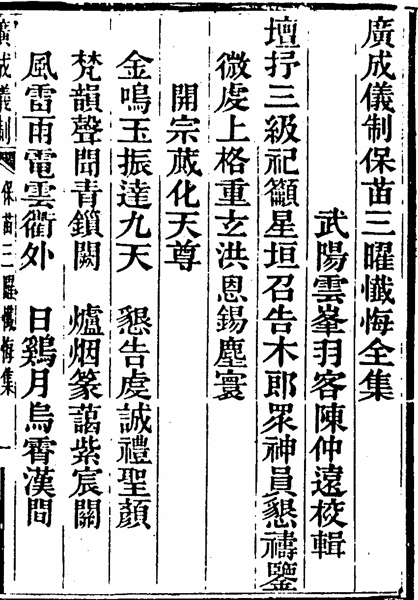 p. 3607