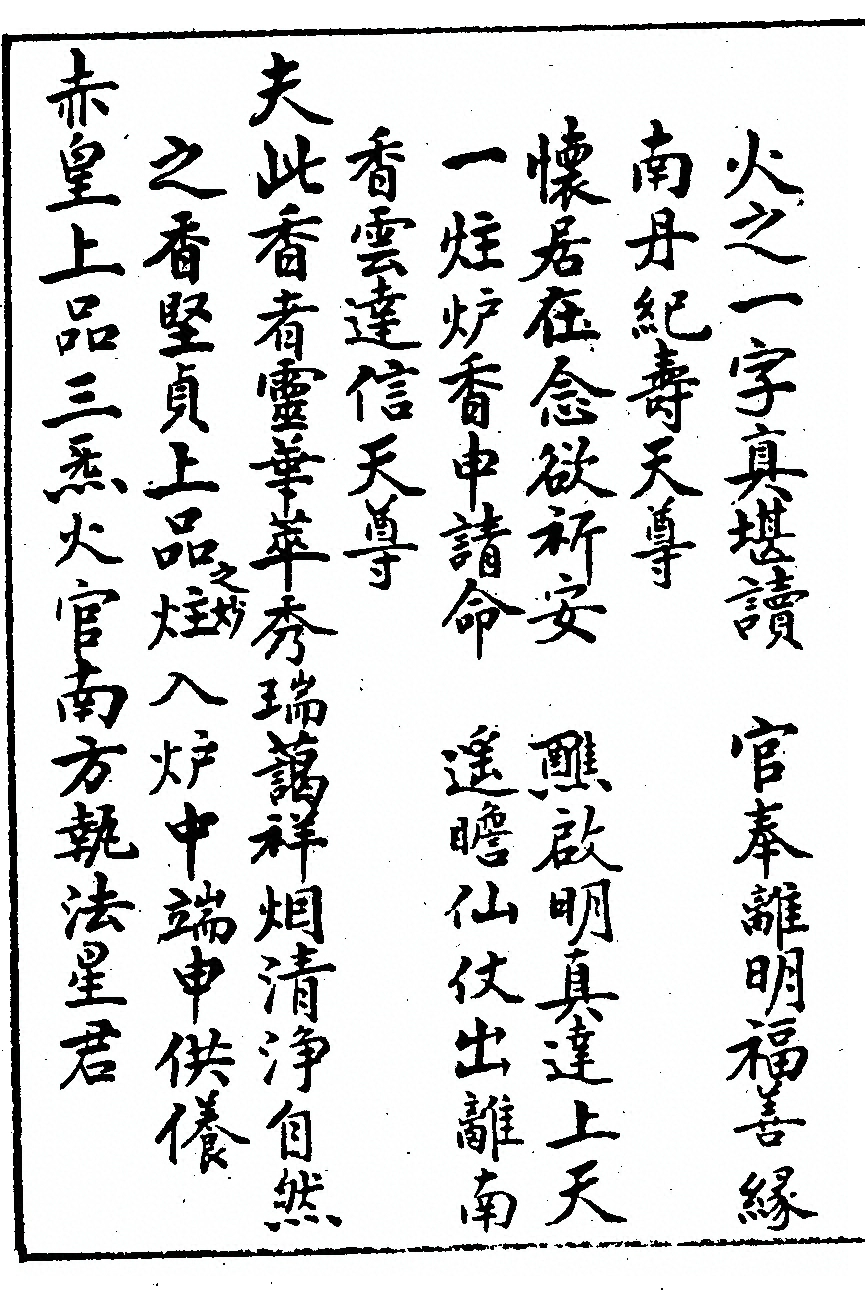 p. 3690