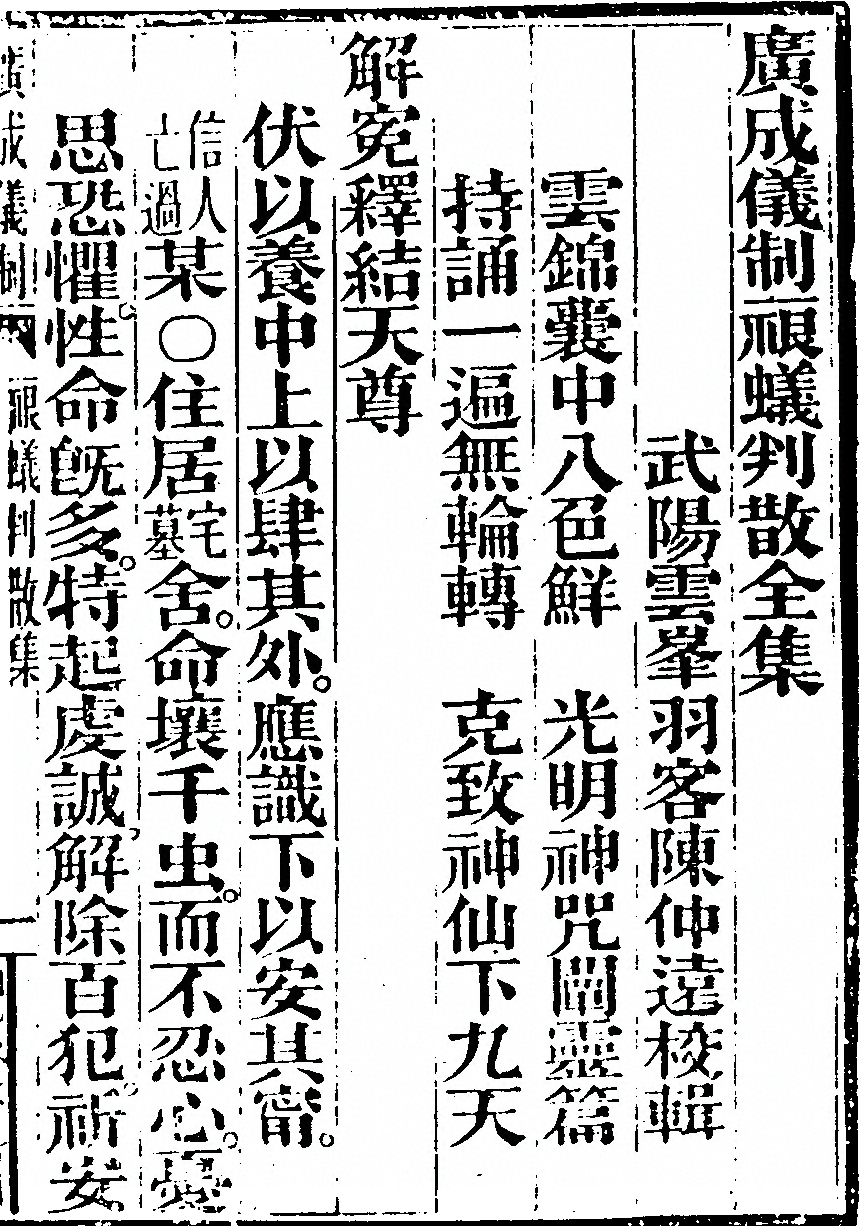 p. 3713
