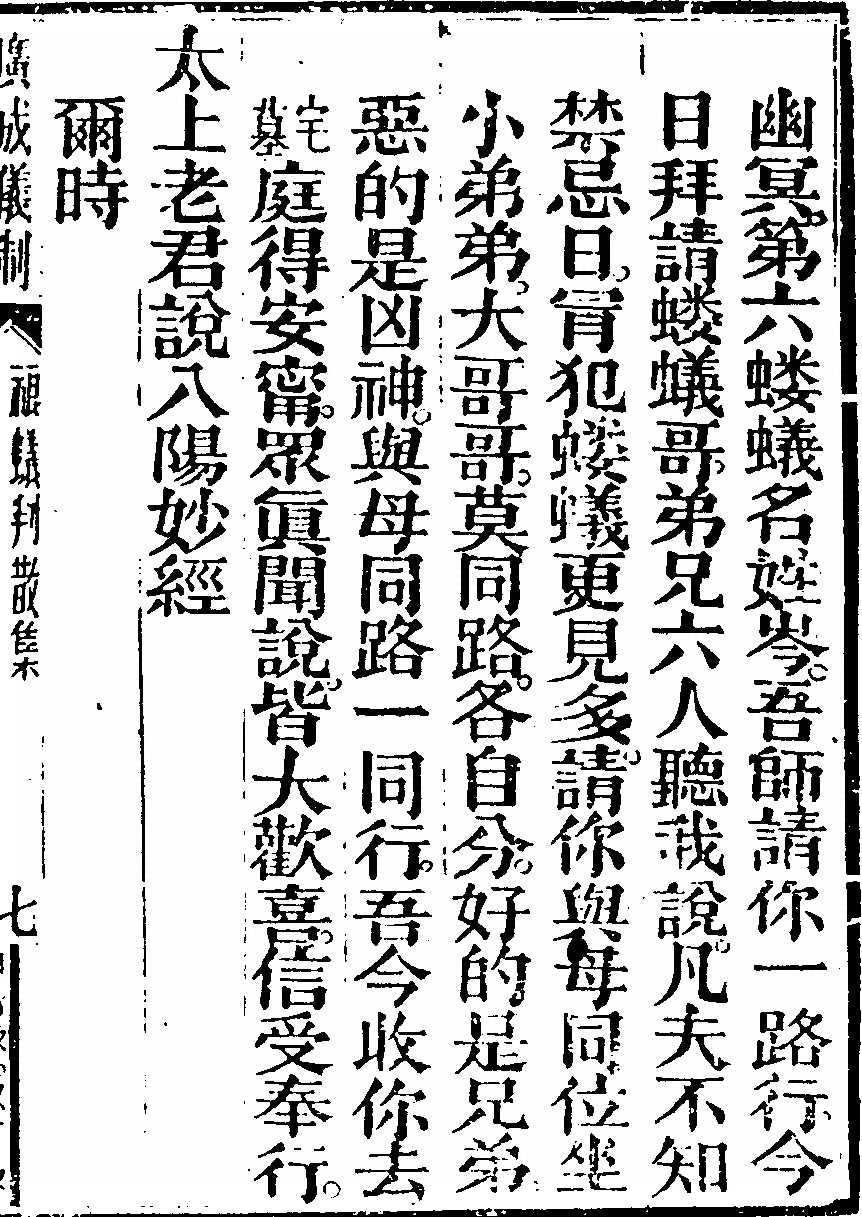 p. 3725