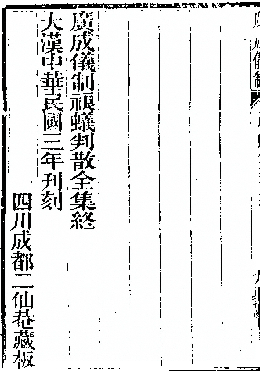 第 3730 页
